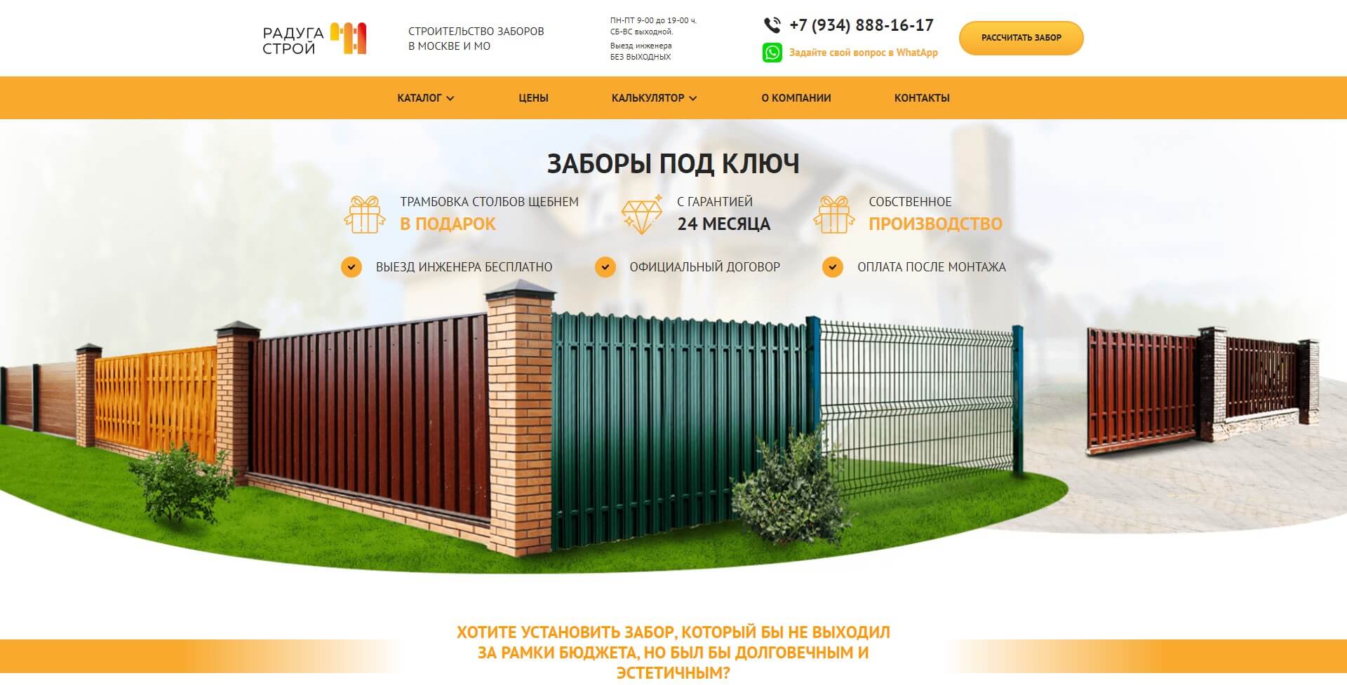on-target.pro | SEO-продвижение корпоративных сайтов