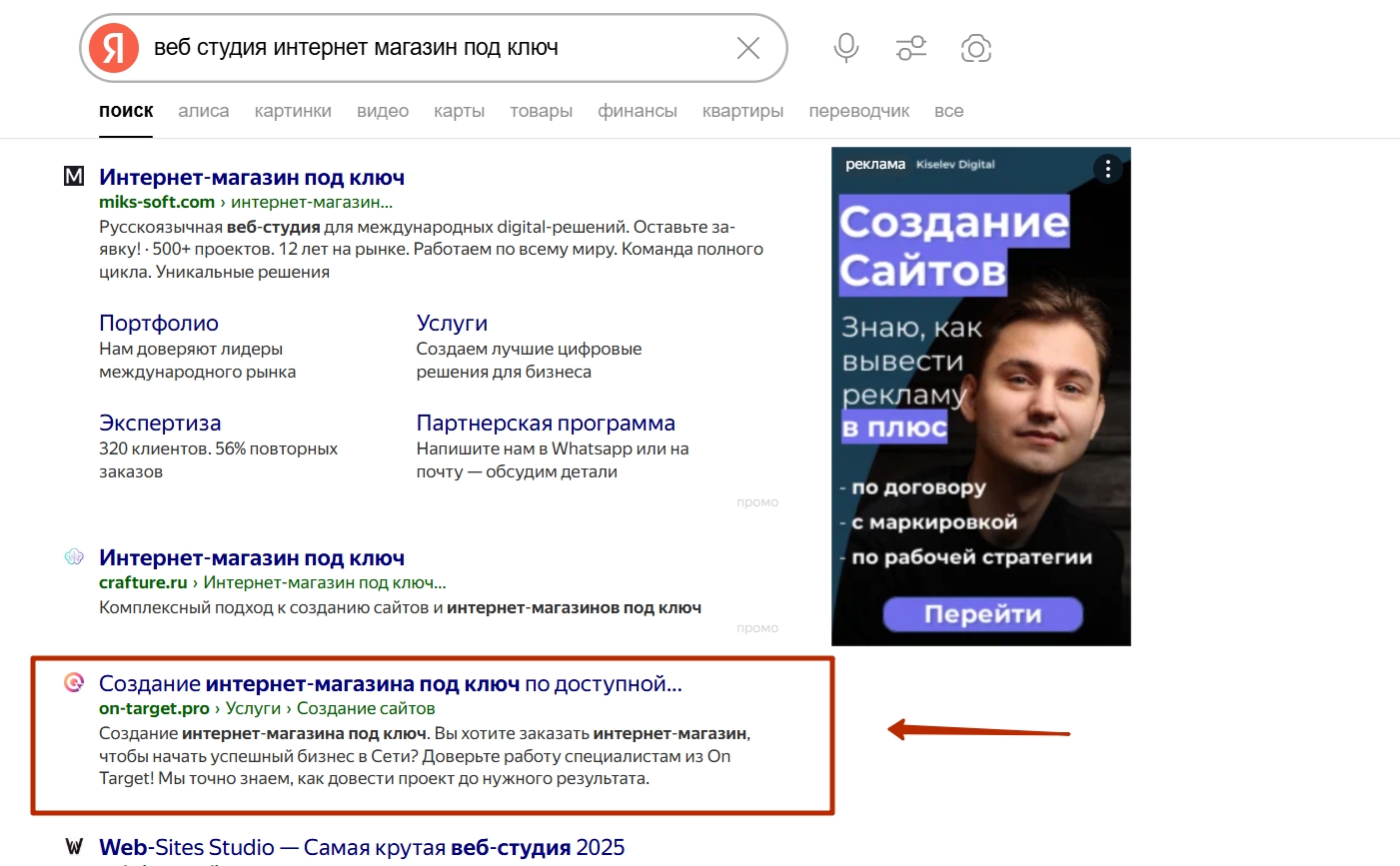 быстрое продвижение в яндексе